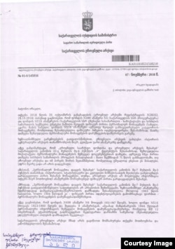 არქივის პასუხი ინფორმაციის მოთხოვნაზე