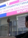 Универзитетска Клиника за онкологија, Скопје
