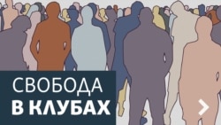 Свобода в клубах. Вильнюс, телебашня, 1991.