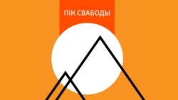 Стрыжак сышоў. Дапамога беларусам разваліцца?