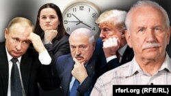 Галоўныя падзеі тыдня паводле палітычнага аглядальніка Свабоды Валера Карбалевіча. Уладзімір Пуцін, Сьвятлана Ціханоўская, Аляксандар Лукашэнка, Дональд Трамп. Ілюстрацыйны каляж.