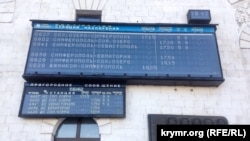 Розклад руху кримських електричок на залізничному вокзалі Сімферополя, 27 вересня 2018 року