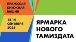 Поверх барьеров с Иваном Толстым 