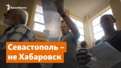 Севастополь не Хабаровск | Доброе утро, Крым