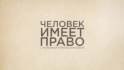 Пытки под контролем ФСБ