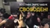 Мустафа Чабук выпущен под залог