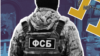 Против убитого сотрудниками ФСБ беженца возбуждено уголовное дело 