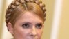 Юлию Тимошенко готовы судить за записи в Твиттере