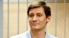 Дмитрий Гудков