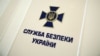 СБУ: обшуки, про які заявило НАБУ, пов’язані з «Укрзалізницею», а не з «тиском» на бюро