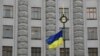 Будынак украінскага ўраду. Архіўнае фота