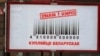 Belarus -- ad 'buy Belarusian'