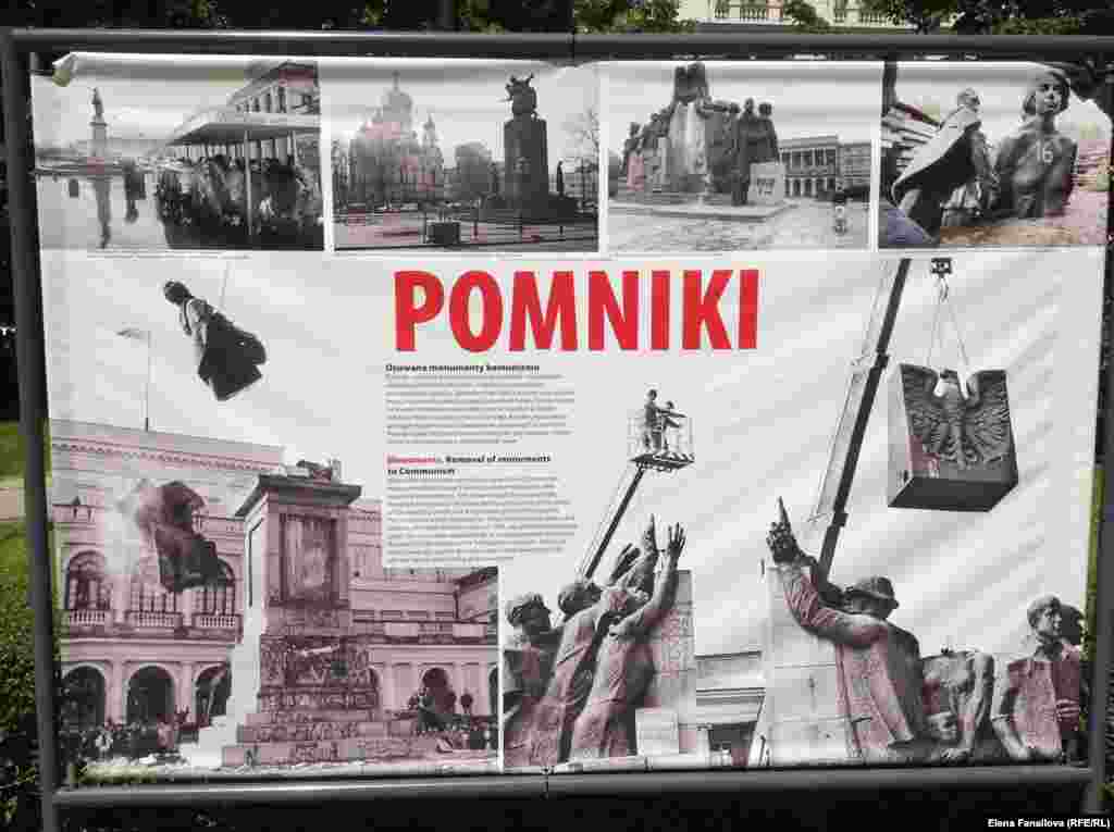 Демонтаж советского мира