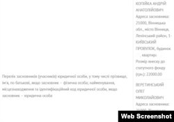 Українські власники кримського ТОВ «Мостобудівельний загін №122»