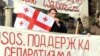 В Грузии считают, что Россия поддерживает абхазских сепаратистов