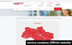 Скрін сайту українського заводу «Основа»