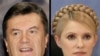 Виктор Янукович или Юлия Тимошенко? Покажет аторой тур выборов