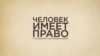 Из Нью-Йорка забрали только москвичей.
