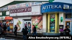 Магазин мережі «Асорті-Продукт» у Сімферополі
