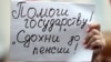 "Придется работать до смерти"