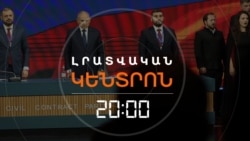 «ՉՈՐՐՈՐԴ ՀԱՆՐԱՊԵՏՈՒԹՅԱՆ» ՀԱՍՏԱՏՈՒՄԸ՝ ՈՐՊԵՍ ՔՊ-Ի ԱՌԱՋԻԿԱ ՌԱԶՄԱՎԱՐԱԿԱՆ ԱՆԵԼԻՔ | ԼՐԱՏՎԱԿԱՆ ԿԵՆՏՐՈՆ

