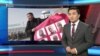 AzatNews 11.02.2019