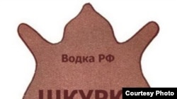 Автор этикетки — Антон Литвин; материал: абразивная бумага