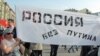 "Марш Миллионов" в Москве 6 мая 2012 года