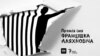 Image result for "Аляксандар Фядута"