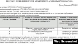 Канцтовари кримському штабу «ополчення» постачає фірма сімферопольського депутата Ігоря Волобуєва