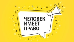 Жизнь в альтернативной реальности. Почему люди верят пропаганде