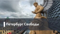 Петербург Свободы. “Победа куется за школьной партой“