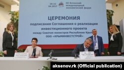 Підписання угоди про реалізацію інвестпроекту з ТОВ «Кримінвестбуд», Ялта, 20 квітня 2017 року