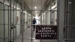 Россия выходит из Европейской конвенции по предупреждению пыток
