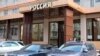 Влияние России и по сей день дает о себе знать в Приднестровье