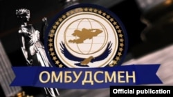 Кыргызстандын Акыйкатчы (Омбудсмен) институтунун логотиби.