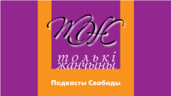 Жанчыны і мужчыны, якія ў 2019 годзе зьмянялі Беларусь