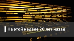 Радио Свобода на этой неделе 20 лет назад. Разведена, немолода и счастлива