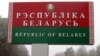 Ілюстрацыйнае фота