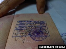 Пашпарт Ганны Красулінай