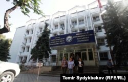 Қырғызстанның Білім және ғылым министрлігі
