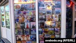 Вітрыны магілёўскіх газэтных павільёнаў бяз згадкі пра Алексіевіч
