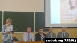 Прэзыдыюм навуковай канфэрэнцыі