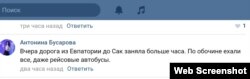 Кримські туристи скаржаться на затори на євпаторійській трасі