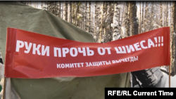 Шиес