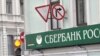 Страховка для самых крупных вкладов