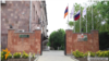 Armenia -- The entrance to the headquarters of the Electric Networks of Armenia, Yerevan, 18Aug2015