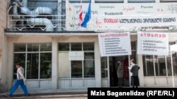 Трехэтажное здание Национального центра рукописей Грузии сегодня увешано плакатами с разными требованиями. Все они сводятся к одному: сотрудники центра призывают Минобразования прислушаться к их голосам и закончить «игру в одни ворота»