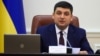 Володимир Гройсман