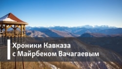 Зачем американцам языки народов Северного Кавказа?